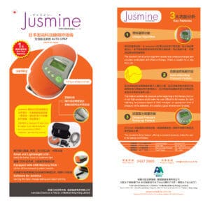Jusmine Catalog