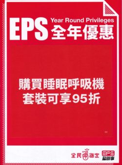 EPS board
