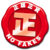 正貨logo